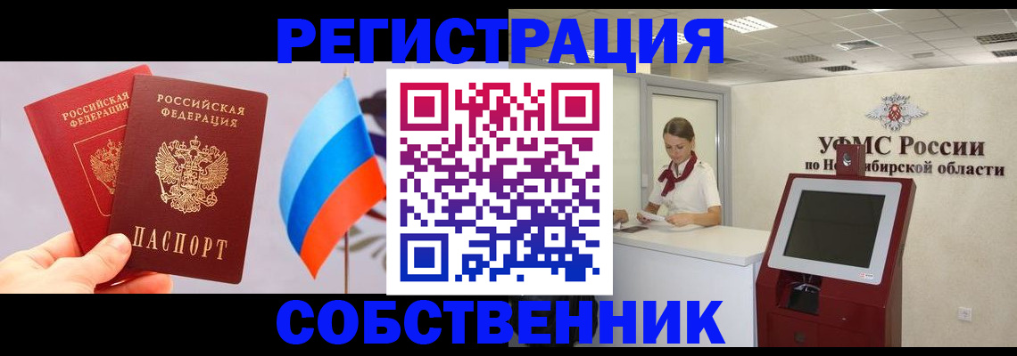 временная регистрация в Белоозёрском